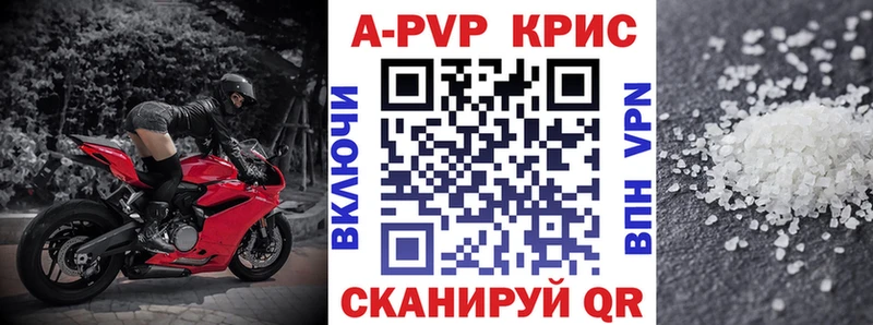 A-PVP крисы CK  Сафоново 