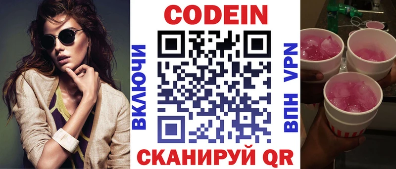 Кодеиновый сироп Lean напиток Lean (лин)  купить наркоту  кракен ССЫЛКА  Сафоново 