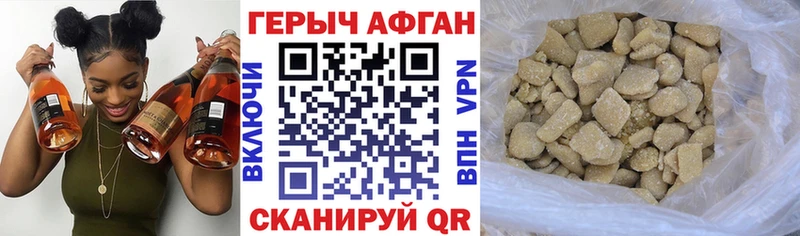 ГЕРОИН хмурый где можно купить наркотик Сафоново