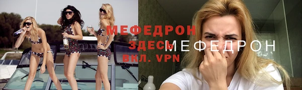 стафф Армянск