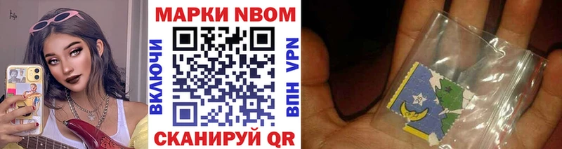 Марки N-bome 1,5мг  Сафоново 